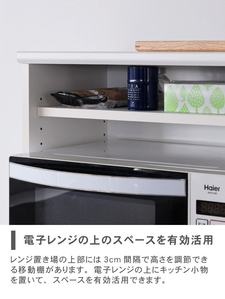 レンジ台 ベアルモ（BRM-1460SL）の機能