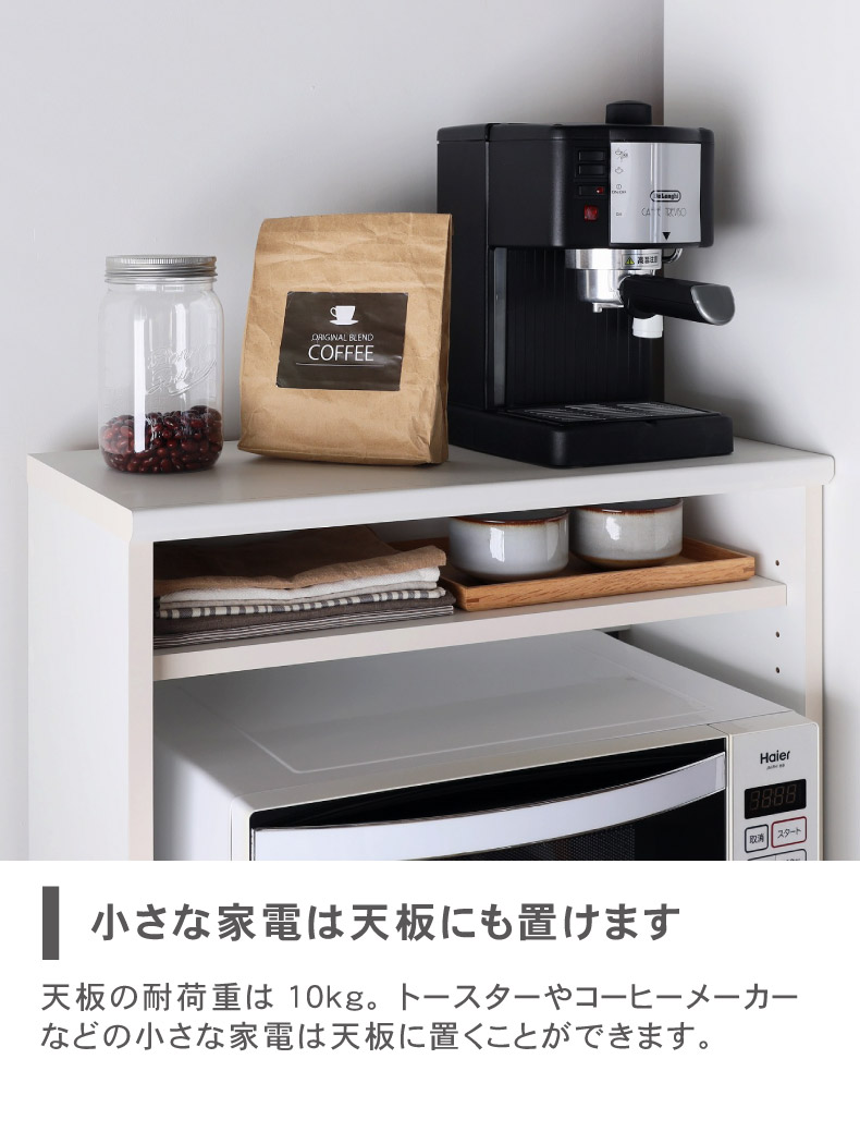 レンジ台 ベアルモ（BRM-1460SL）の機能