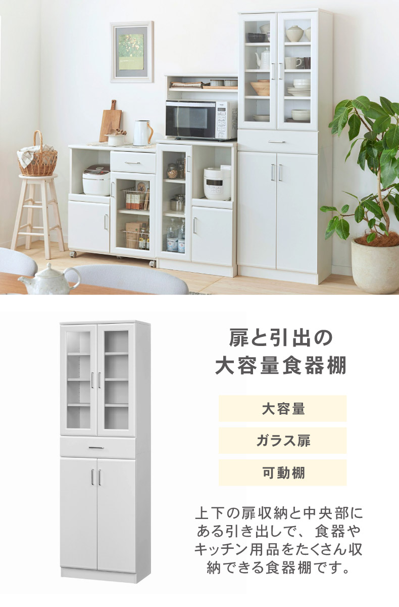 食器棚 ベアルモ（BRM-1855DGH）