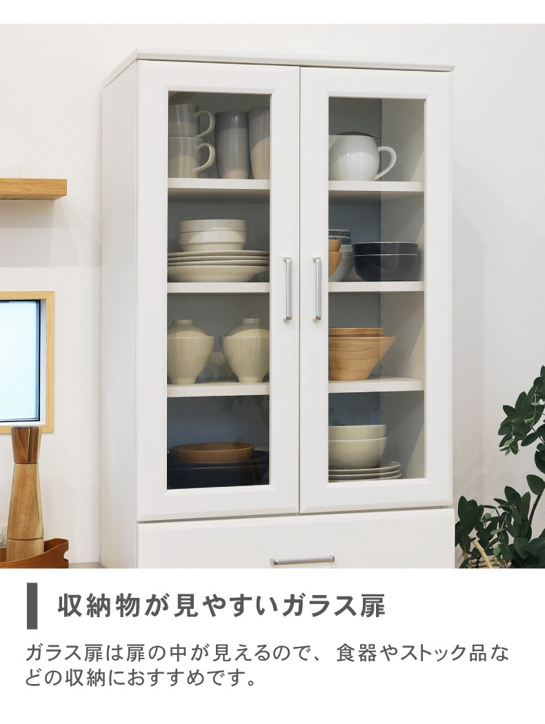 食器棚 ベアルモ（BRM-1855DGH）の機能