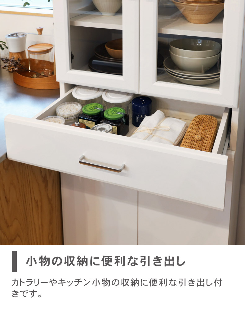 食器棚 ベアルモ（BRM-1855DGH）の機能