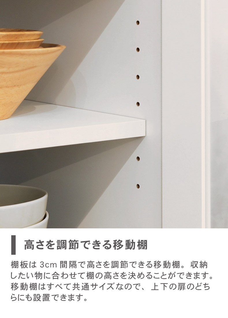 食器棚 ベアルモ（BRM-1855DGH）の機能