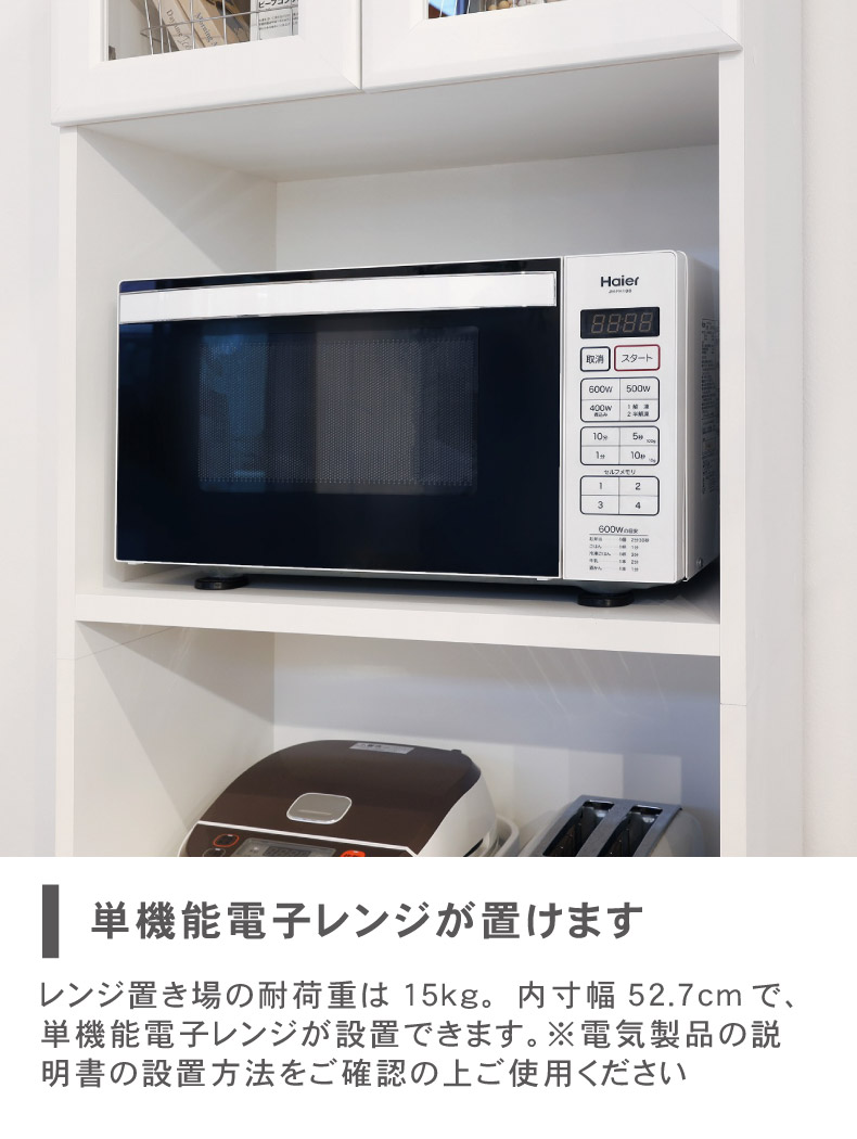 レンジ台 ベアルモ（BRM-1855SL）の機能