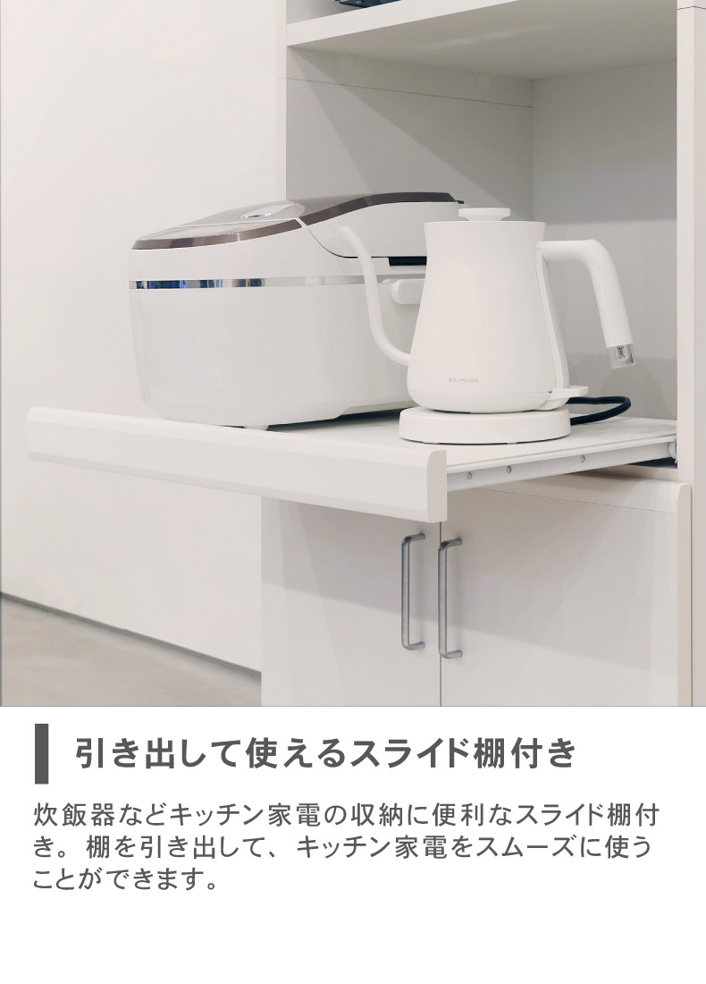 レンジ台 ベアルモ（BRM-1855SL）の機能