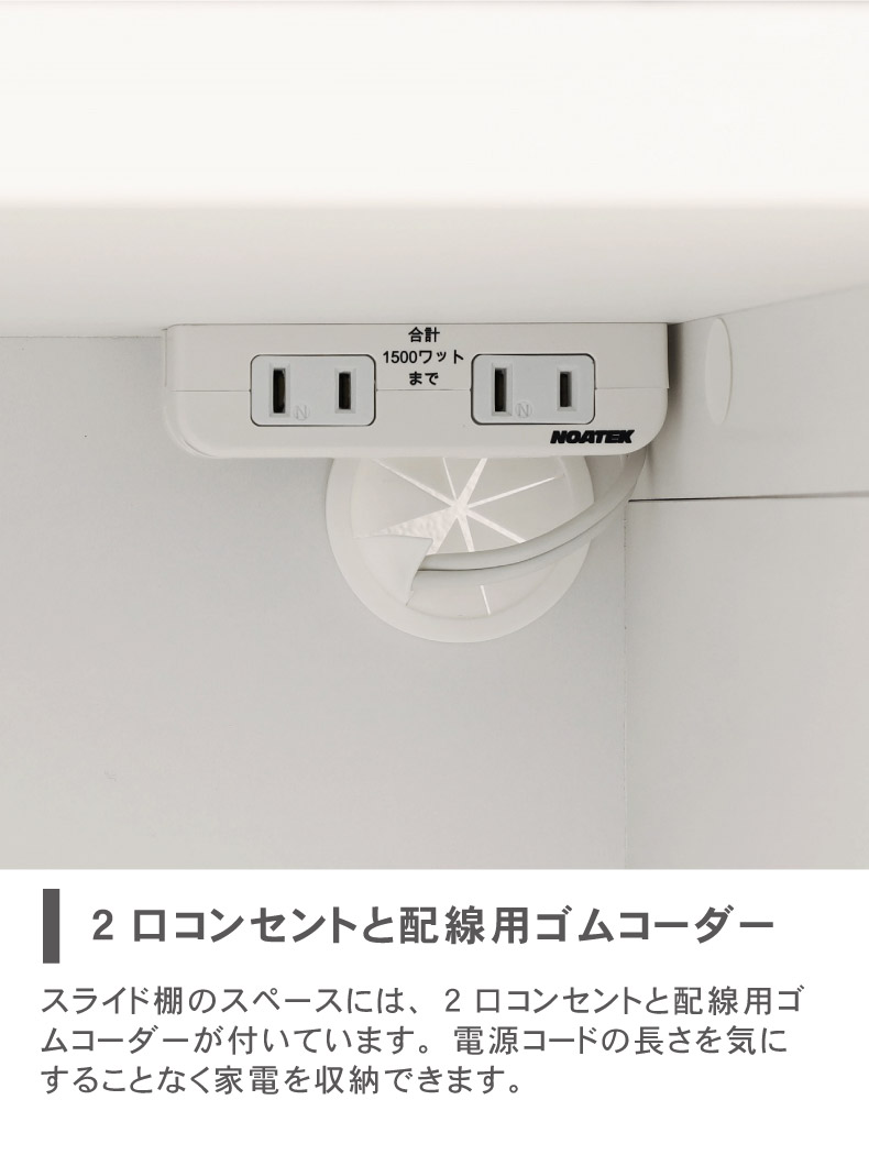 レンジ台 ベアルモ（BRM-1855SL）の機能