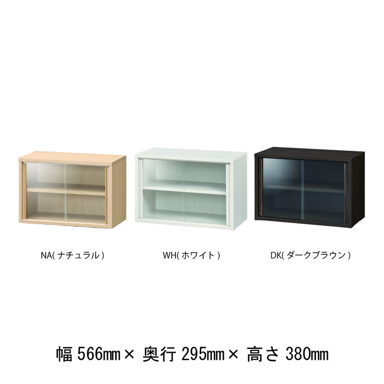 ミニカップボード FUL-4055G フルニコのカラー