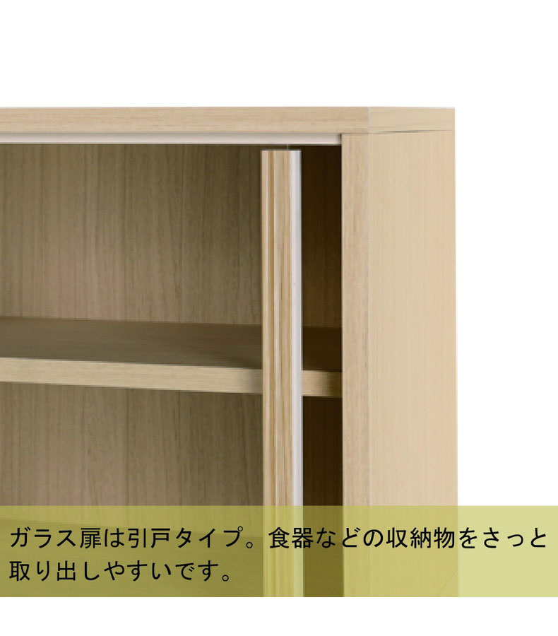 ミニカップボード FUL-4055G フルニコの機能