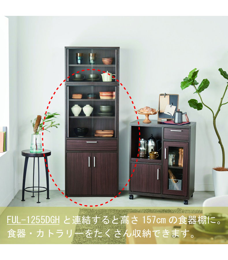 ミニカップボード FUL-4055G フルニコの機能