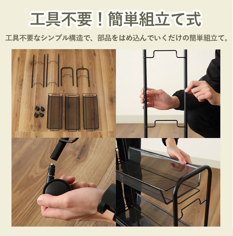スリムメッシュワゴン ネッツの機能