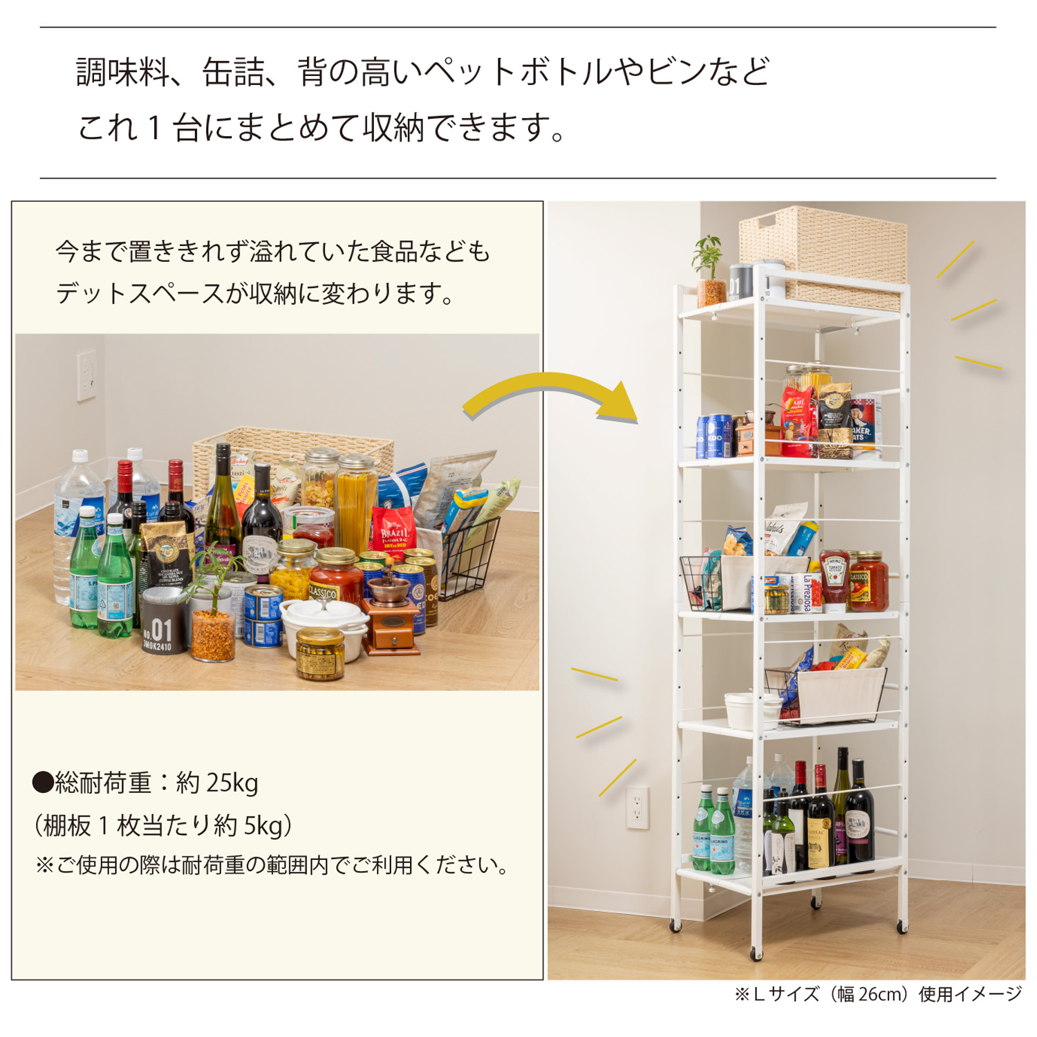 幅が伸縮できるすき間収納ラック Sサイズ SYM-501の機能