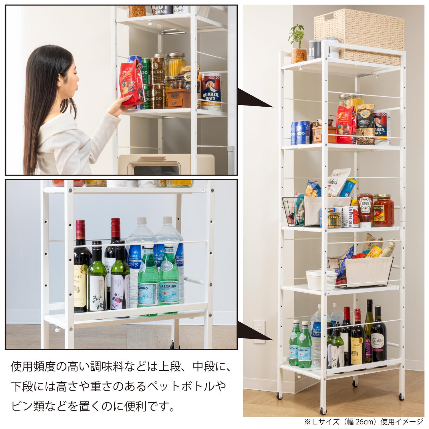 幅が伸縮できるすき間収納ラック Lサイズ SYM-502の機能