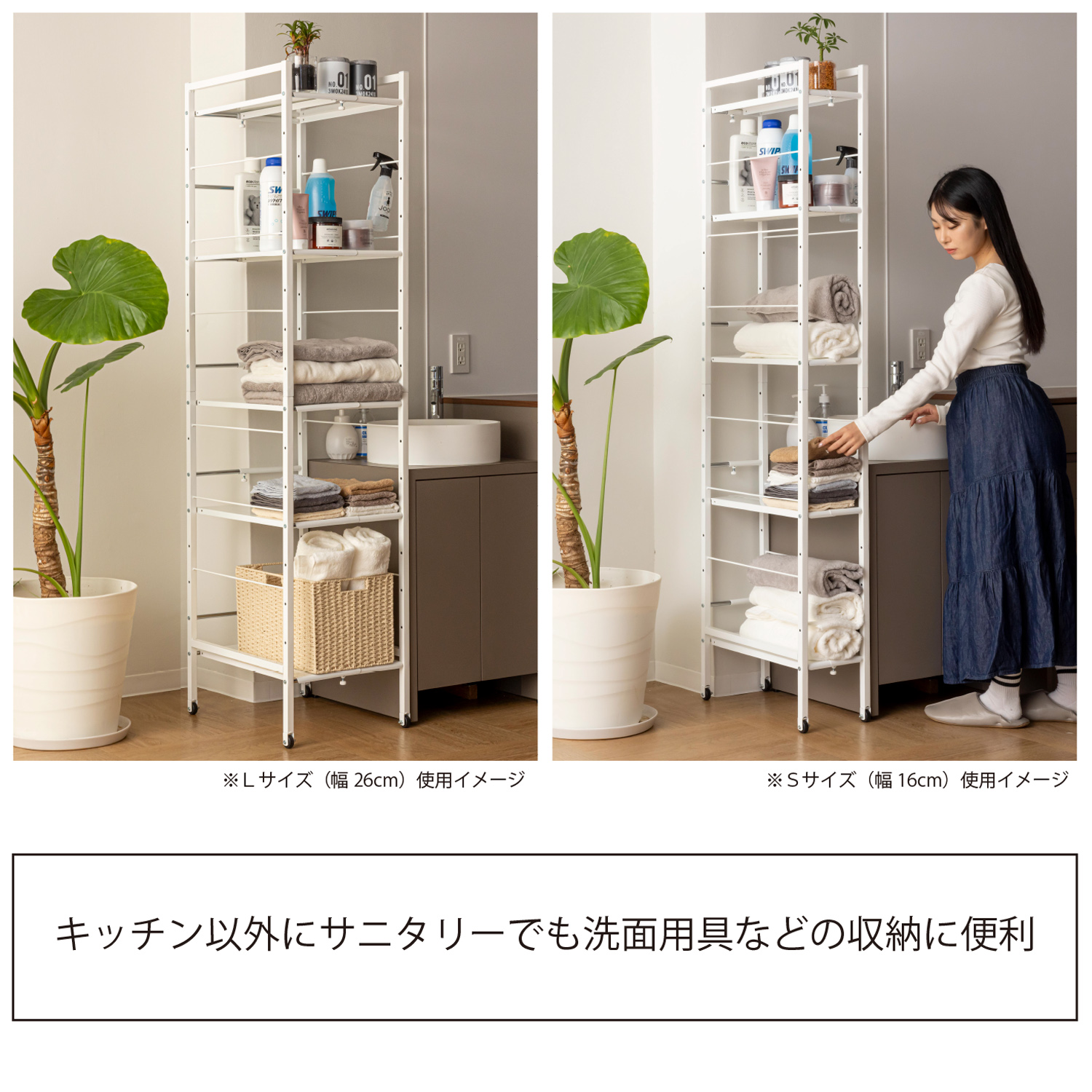 幅が伸縮できるすき間収納ラック Lサイズ SYM-502の機能