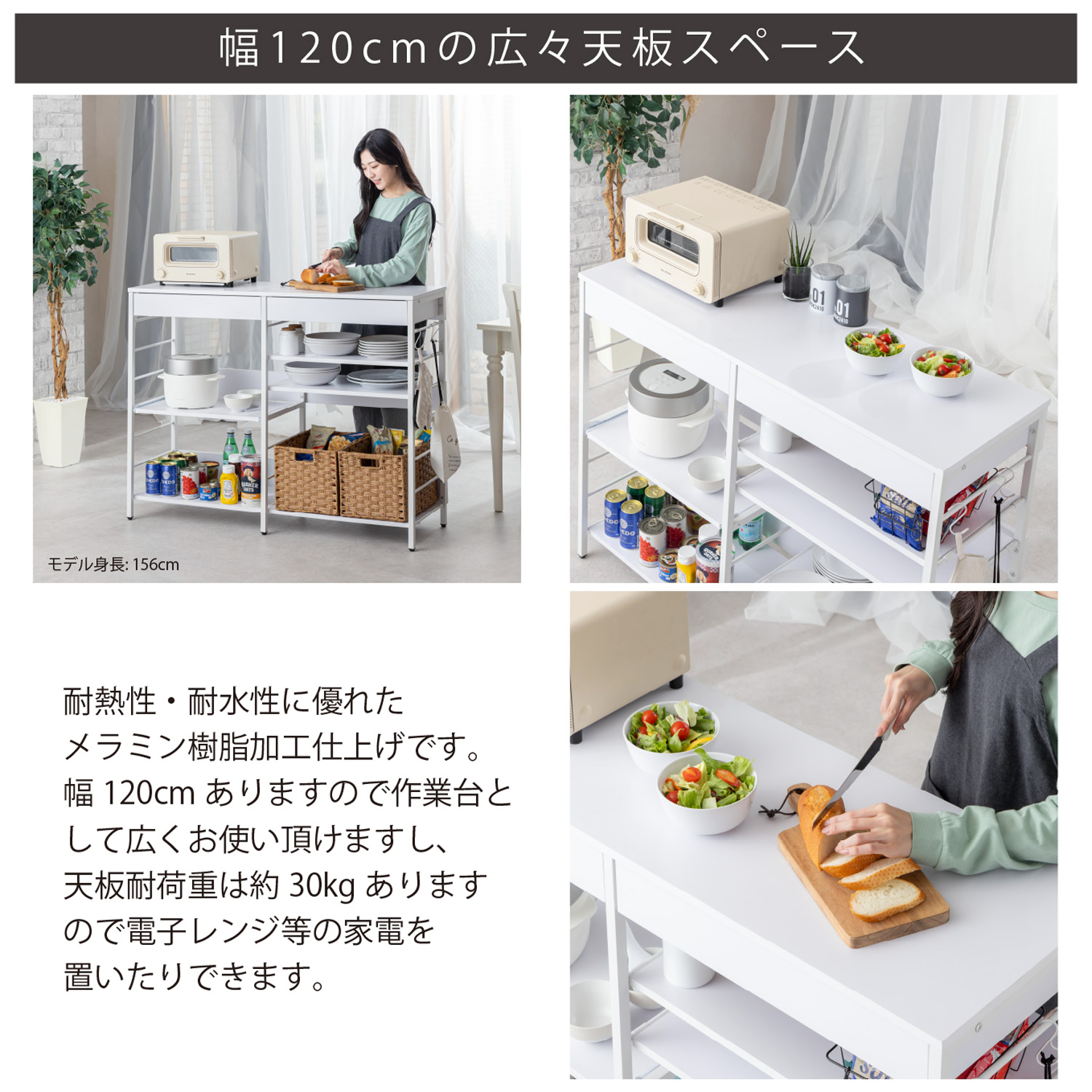 幅120cm レンジ収納カウンター WJ-1200の機能