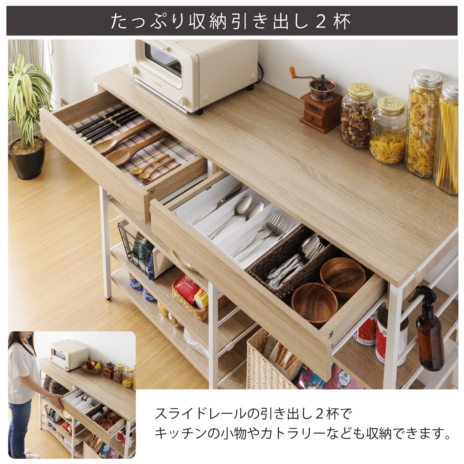 幅120cm レンジ収納カウンター WJ-1200の機能