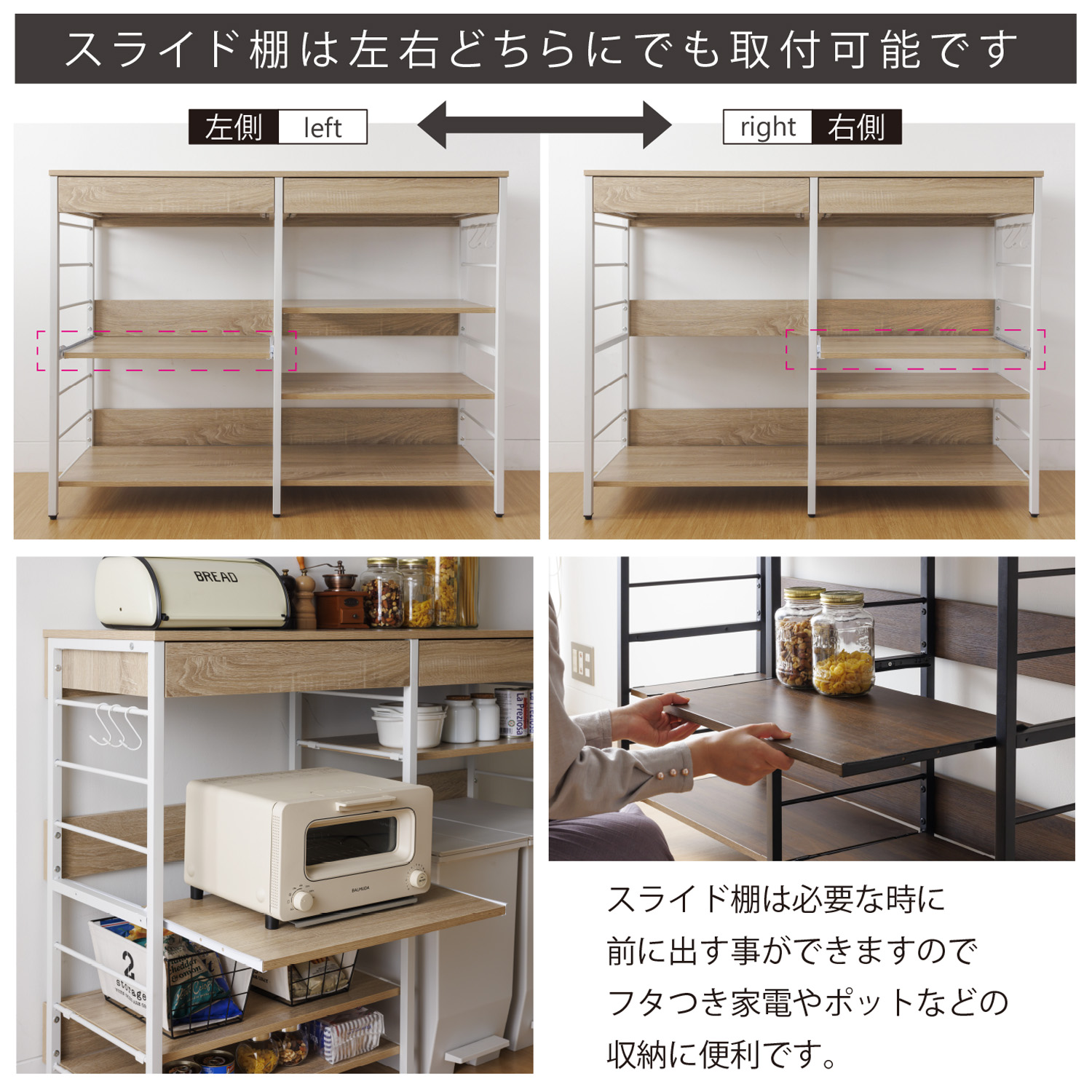 幅120cm レンジ収納カウンター WJ-1200の機能