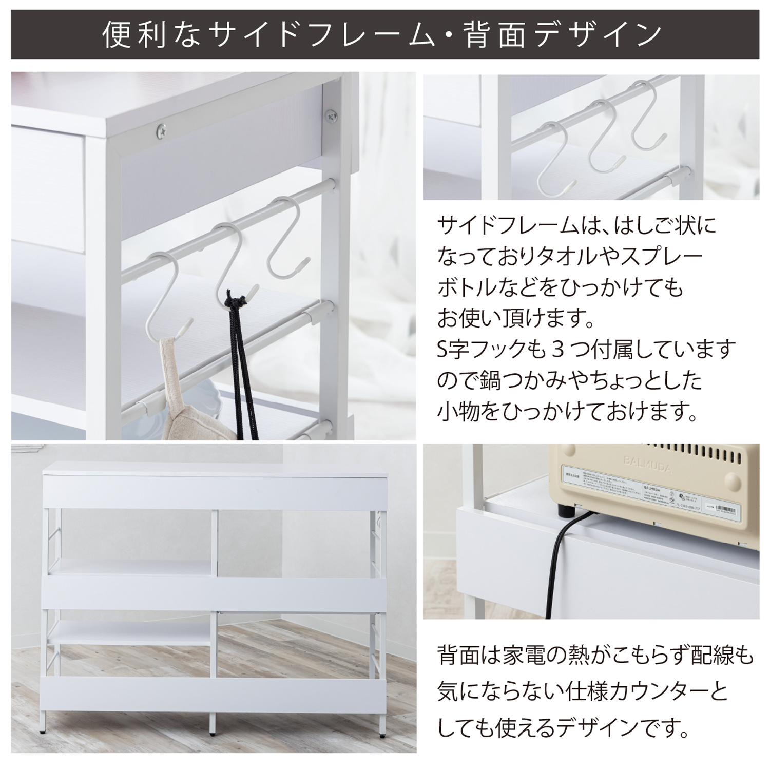 幅120cm レンジ収納カウンター WJ-1200の機能