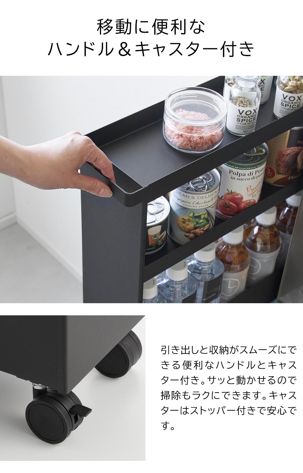 キャスター付きスリムワゴン タワーの機能