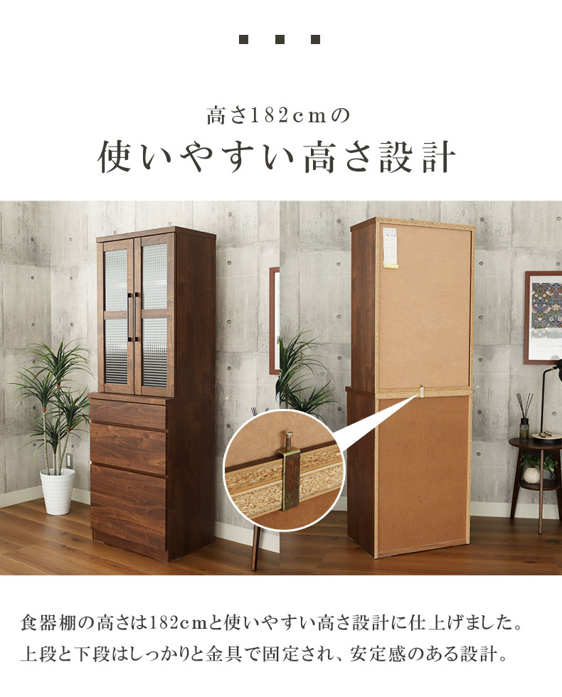 幅60cm 食器棚 プロヴァンスの機能