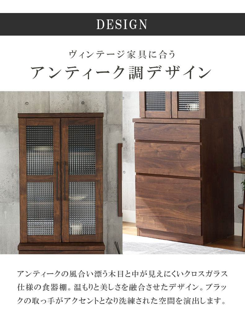 幅60cm 食器棚 プロヴァンスの機能
