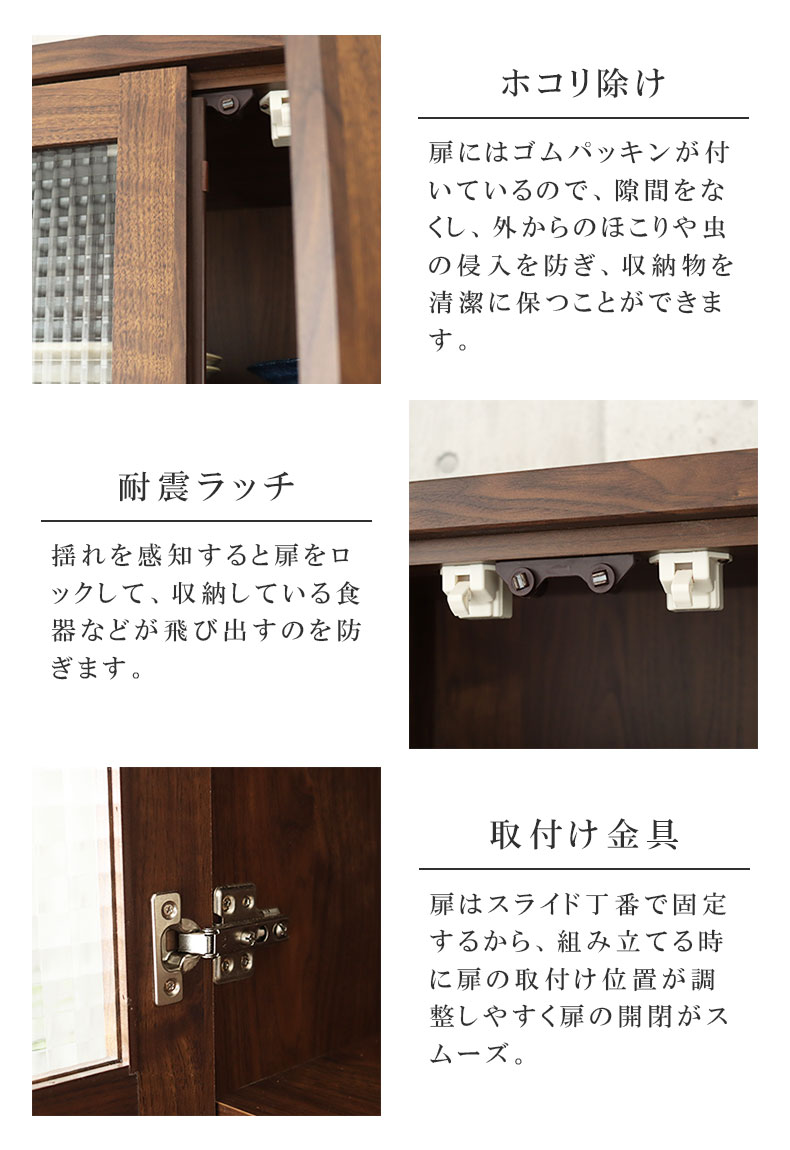 幅60cm 食器棚 プロヴァンスの機能