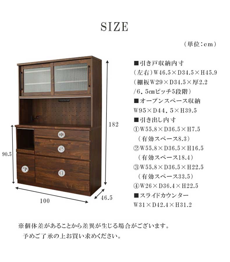 幅100cm 食器棚 プロヴァンスのサイズ1