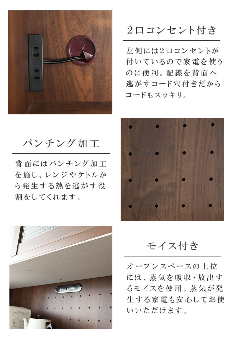 幅100cm 食器棚 プロヴァンスの機能