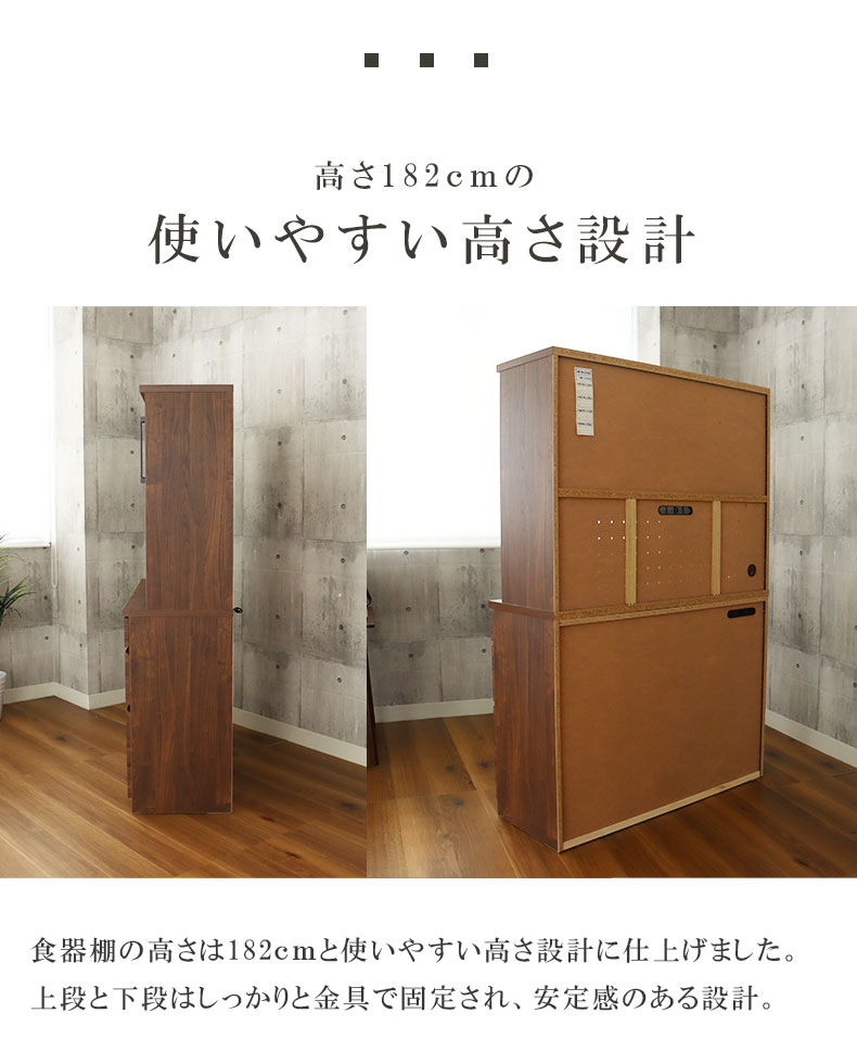 幅120cm 食器棚 プロヴァンスの機能