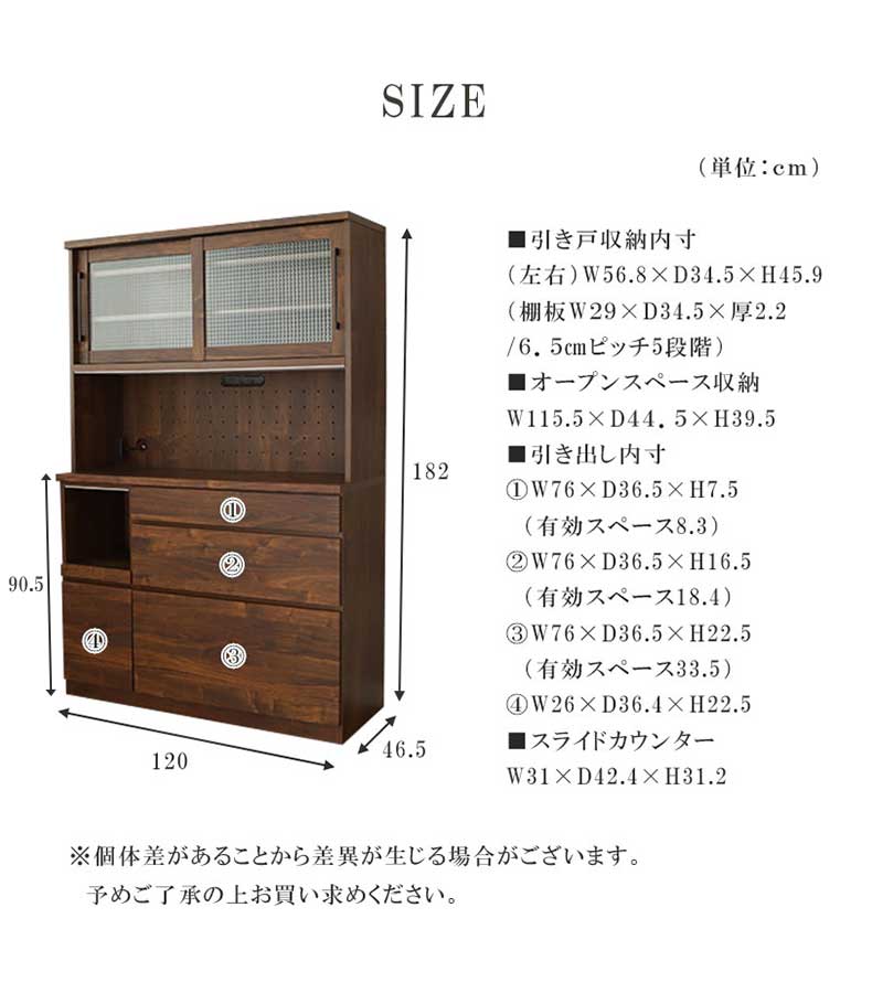 幅120cm 食器棚 プロヴァンスのサイズ1