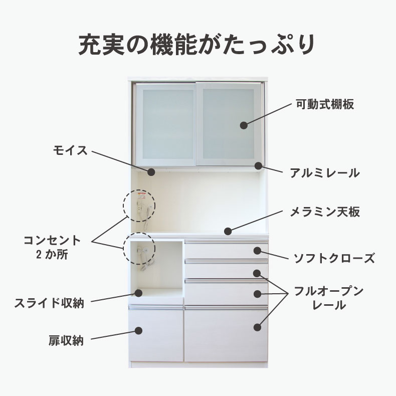 幅100cm食器棚 奥行49-高さ205バーダック2の機能