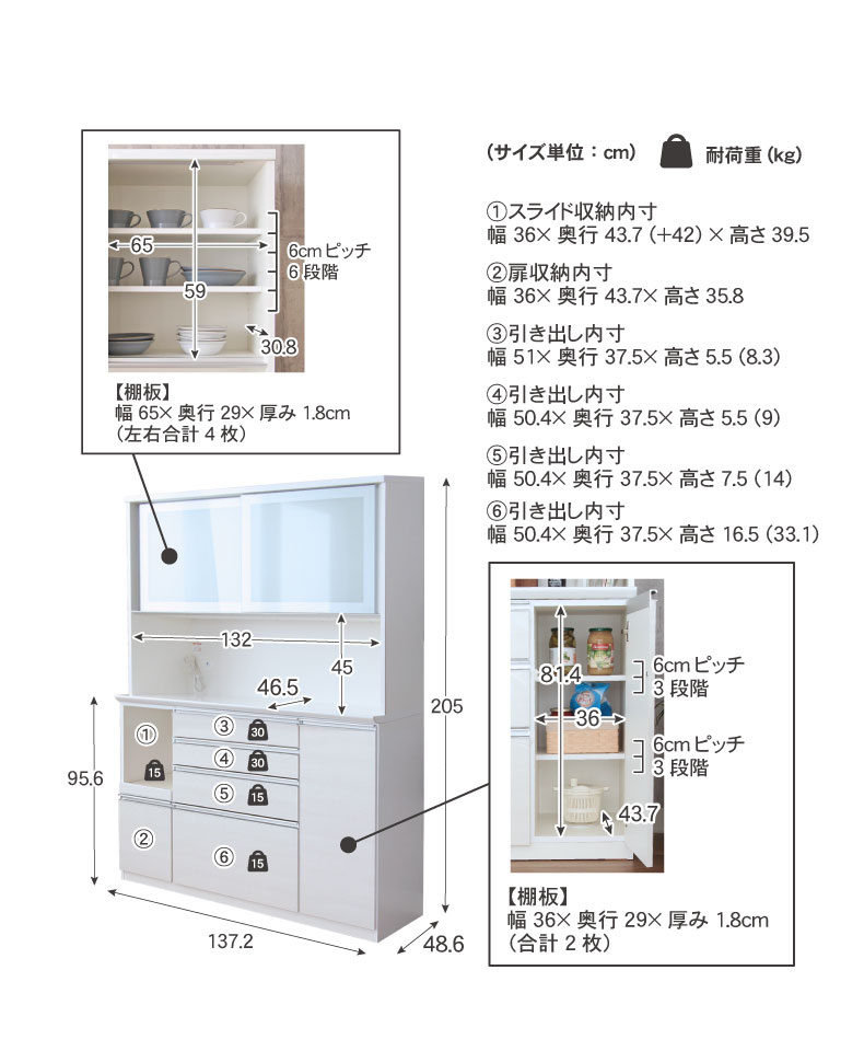 幅140cm食器棚 奥行49-高さ205バーダック2の機能