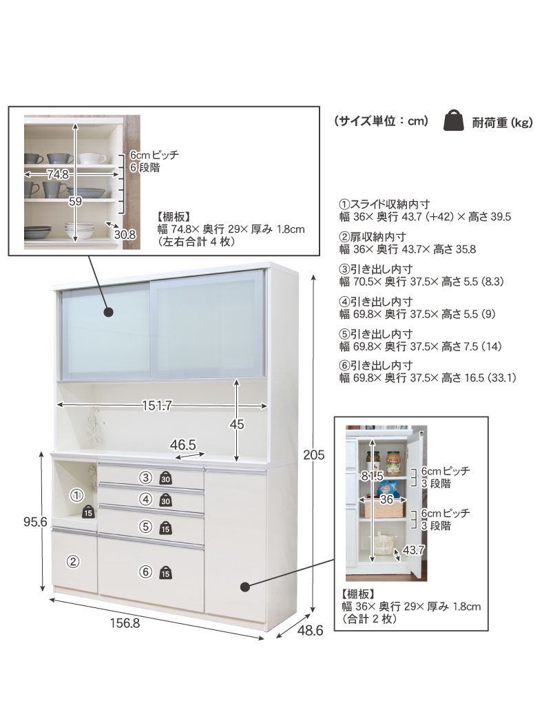 幅160cm食器棚 奥行49-高さ205バーダック2の機能
