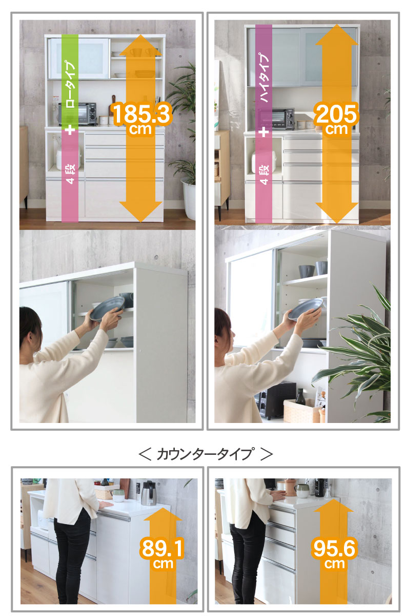 幅120cm食器棚 奥行49-高さ199 バーダック2の機能