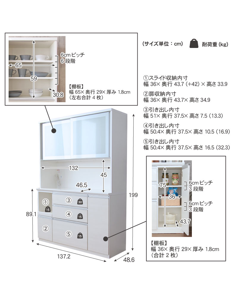 幅140cm食器棚 奥行49-高さ199 バーダック2の機能