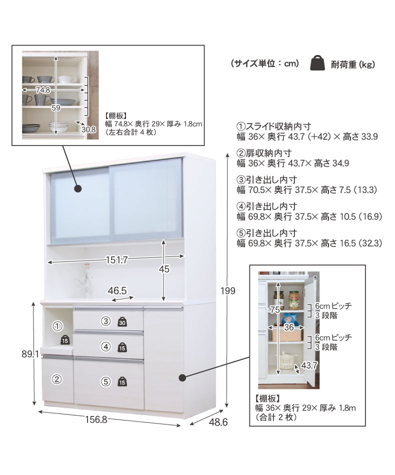 幅160cm食器棚 奥行49-高さ199 バーダック2のサイズ1