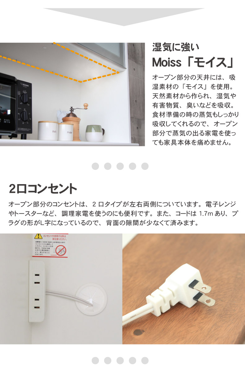 幅160cm食器棚 奥行49-高さ199 バーダック2の機能