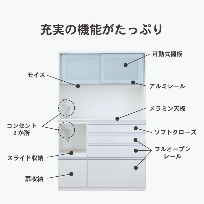 幅120cm食器棚 奥行49-高さ185 バーダック2の機能