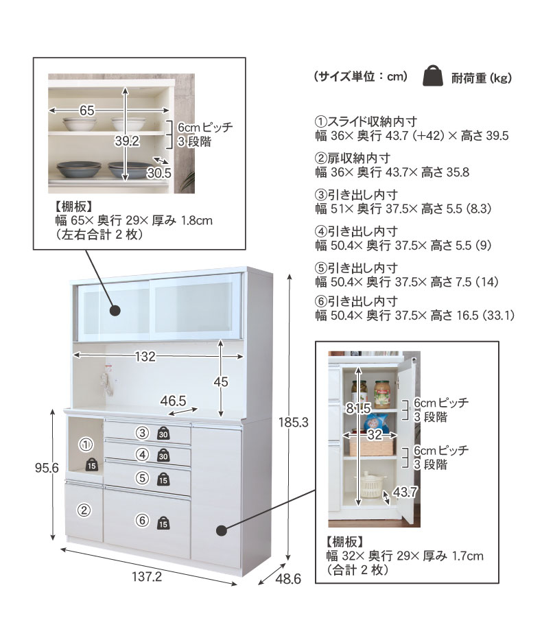 幅140cm食器棚 奥行49-高さ185 バーダック2の機能