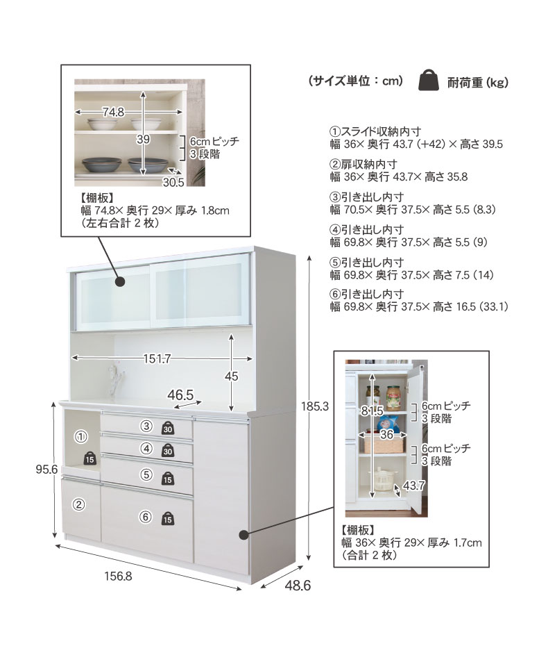 幅160cm食器棚 奥行49-高さ185 バーダック2の機能