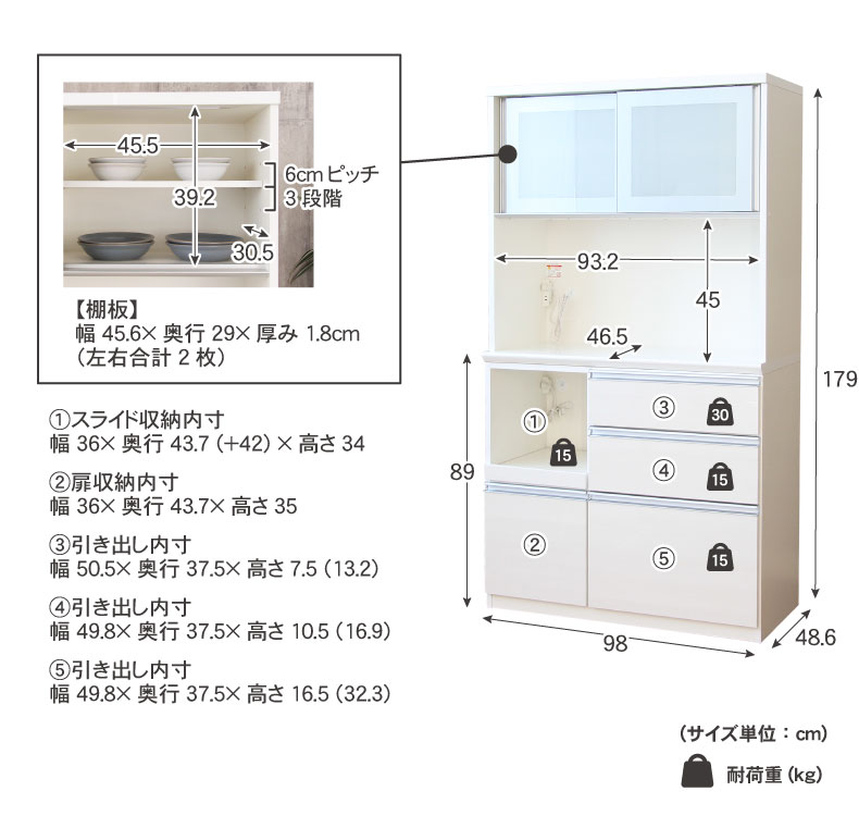幅100cm食器棚 奥行49-高さ179 バーダック2のサイズ1