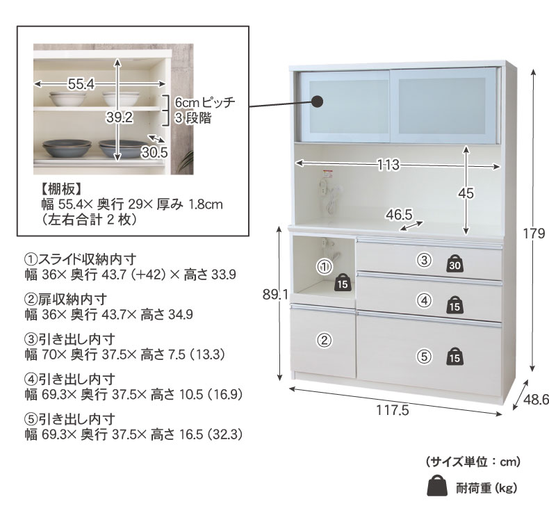 幅120cm食器棚 奥行49-高さ179 バーダック2のサイズ1