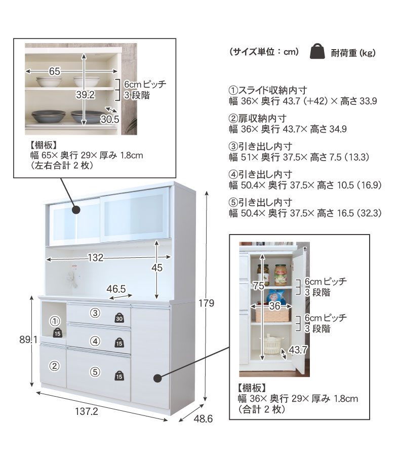 幅140cm食器棚 奥行49-高さ179 バーダック2の機能