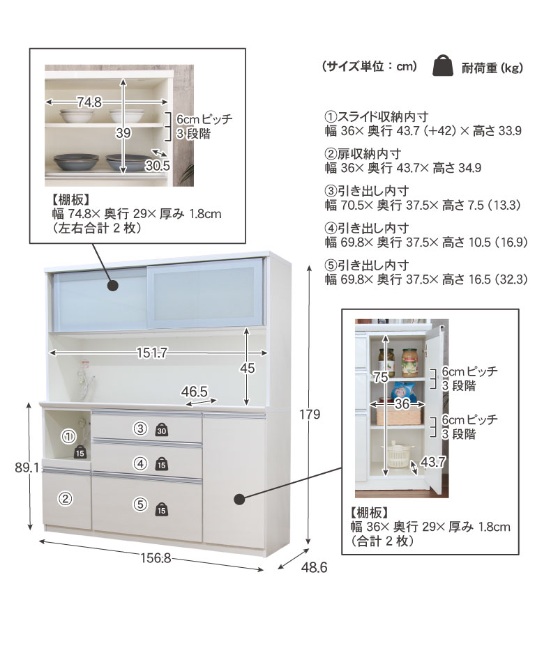 幅160cm食器棚 奥行49-高さ179 バーダック2の機能