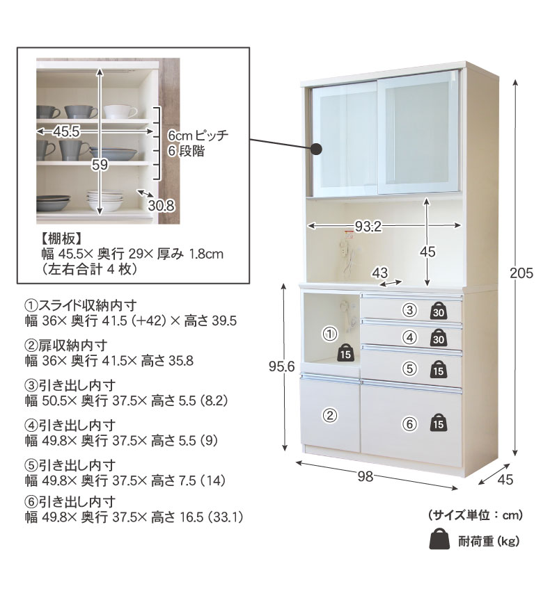 幅100cm食器棚 奥行45-高さ205 バーダック2のサイズ1
