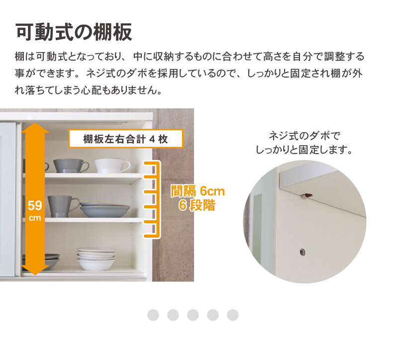 幅120cm食器棚 奥行45-高さ205 バーダック2の機能
