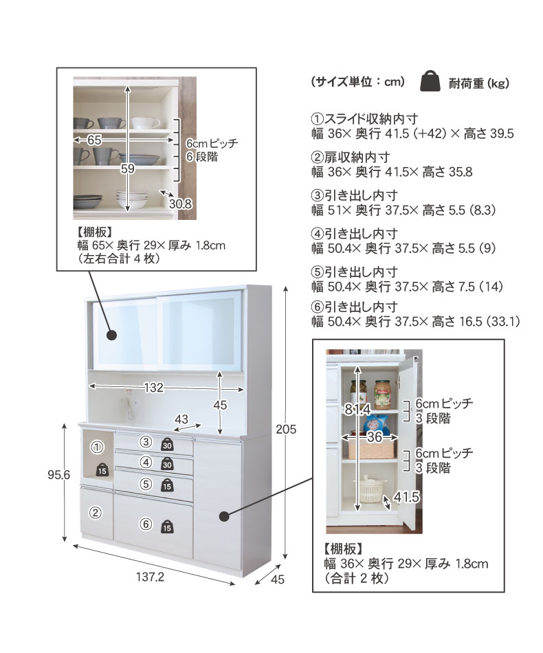 幅140cm食器棚 奥行45-高さ205 バーダック2の機能