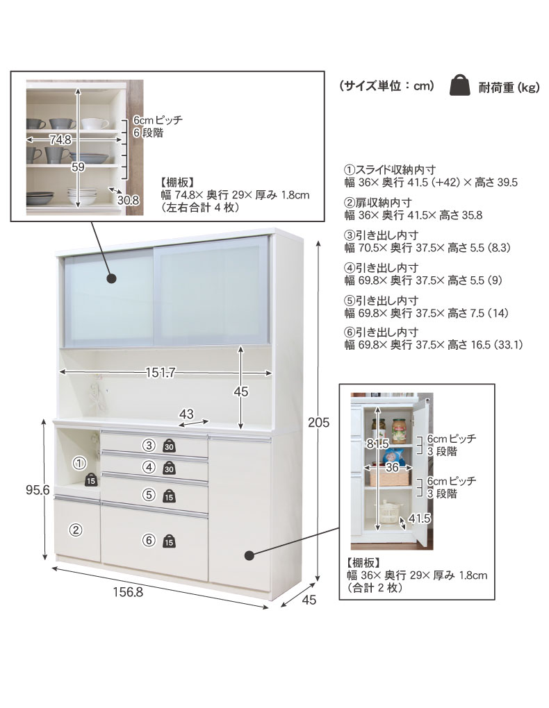 幅160cm食器棚 奥行45-高さ205 バーダック2の機能
