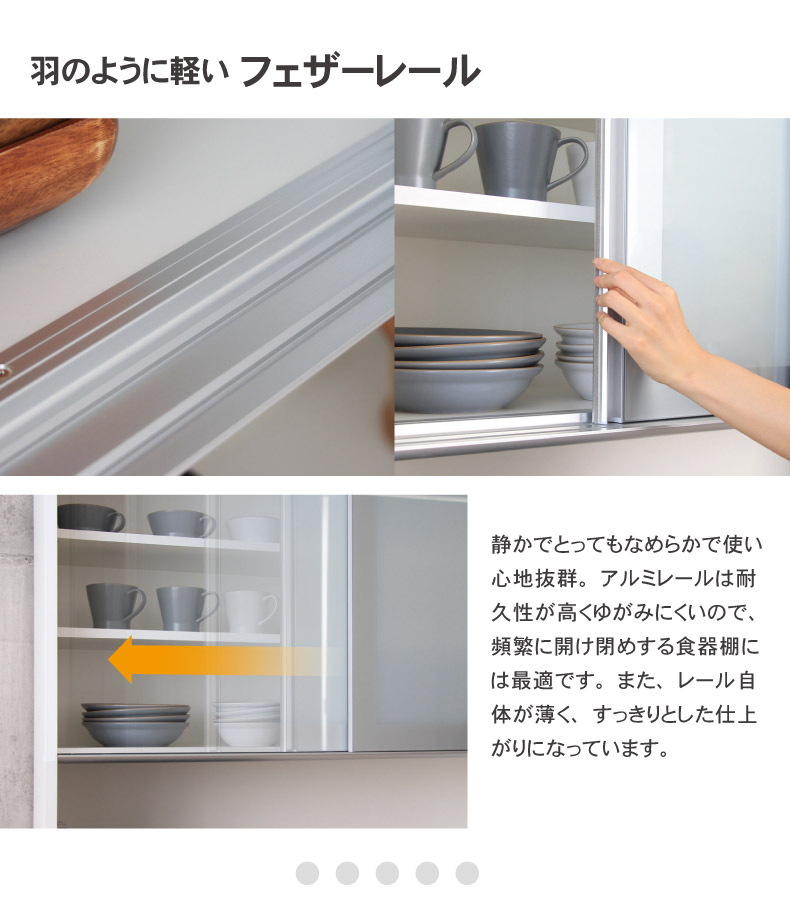 幅100cm食器棚 奥行45-高さ199 バーダック2の機能