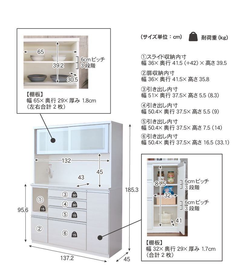幅140cm食器棚 奥行45-高さ185 バーダック2の機能
