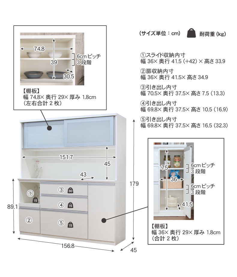 幅160cm食器棚 奥行45-高さ179 バーダック2の機能