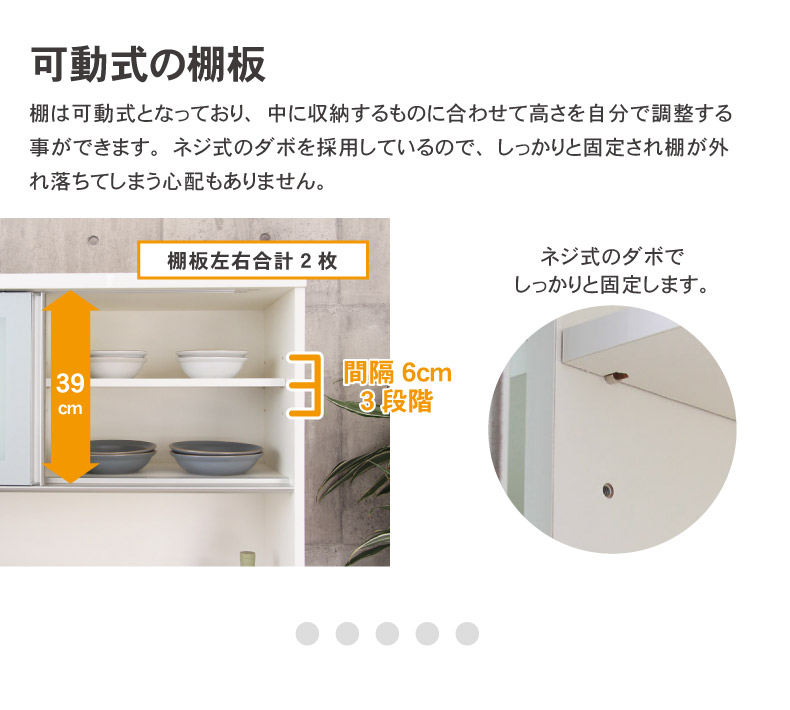 幅160cm食器棚 奥行45-高さ179 バーダック2の機能